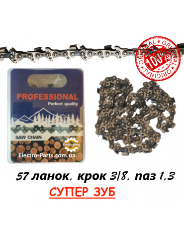 Цепь Professional для бензопилы 57 звеньев, шаг 3/8, паз 1,3мм супер зуб