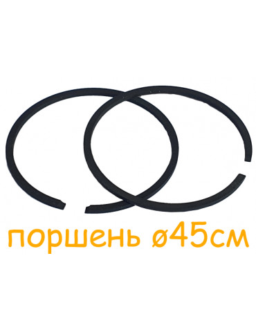 Кольца поршня бензопилы ø45мм