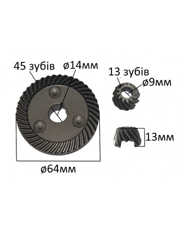 Шестерни болгарки DWT WS-150-T/D/180-T/D