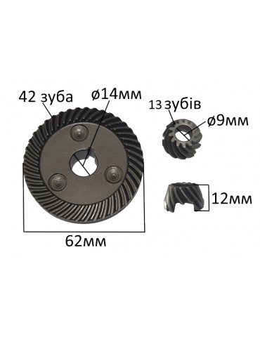 Шестерні для болгарки DWT WS-150-SL, WS 180-DL