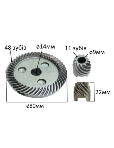 Шестерни болгарки Stern AG-230Е
