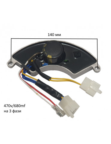 AVR регулятор напряжения 188F 380v (450v/680mf на 3 фазы) алюминий