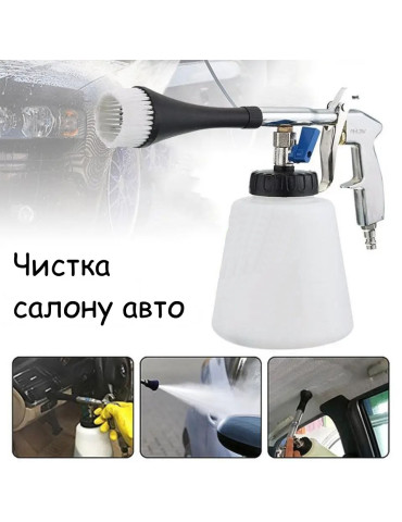 Аппарат торнадор для химчистки салона автомобиля арт. E132