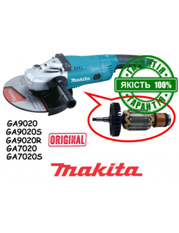 Якорь болгарка Makita GA9020 оригинал