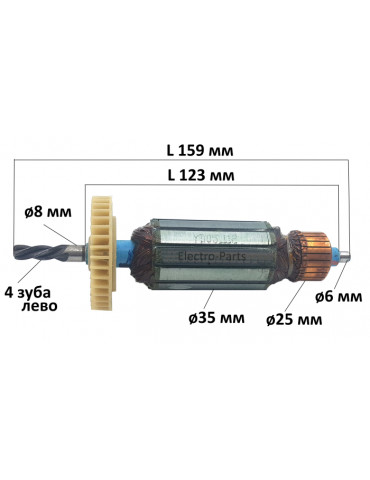 Якорь дрель Wintech 750Вт