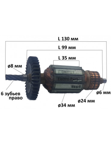 Якорь дрель Stern HD-10N/V/С ОРИГИНАЛ