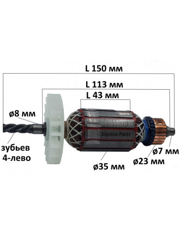Якорь дрель DWT SBM 500, SBM 600