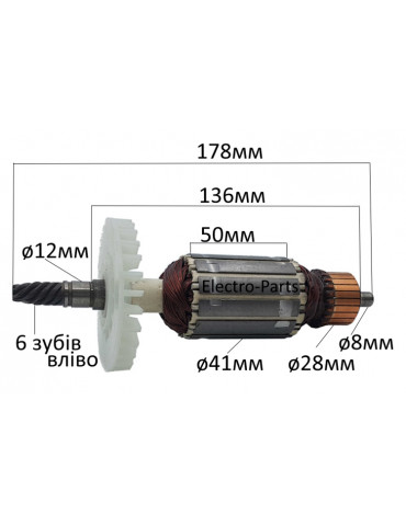 Якорь полировальной машины Элпром ЭМП-1500