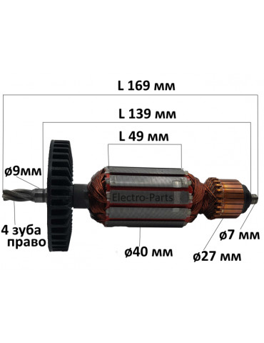 Якорь перфоратор Forte RH 32-14