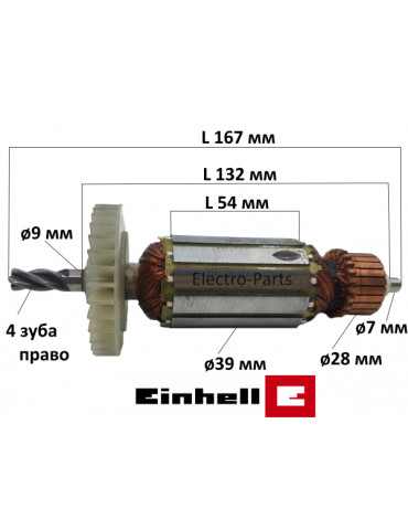 Якорь дрель EINHELL BM-G 1100E