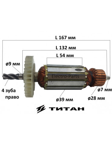 Якорь дрель ТИТАН ПДУ-2-1200