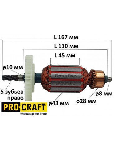 Якорь миксер строительный Procraft PMM2000