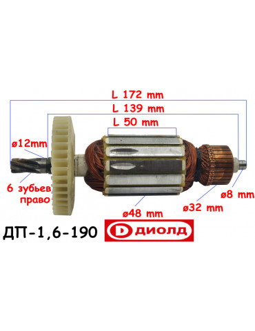 Якорь пила дисковая Диолд ДП-1,6-190