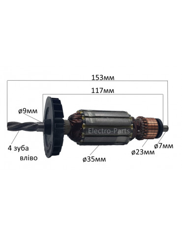 Якорь ИжМаш 1300 перфоратор