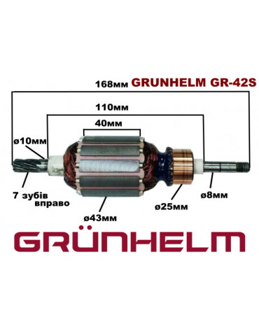 Якорь электрокоса триммер Grunhelm GR-42S