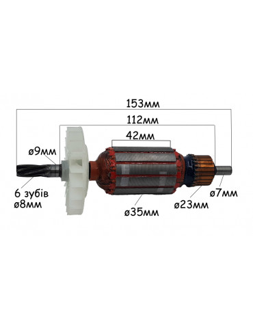 Якорь перфоратор Bosch 2-26 6-зубьев ø8мм