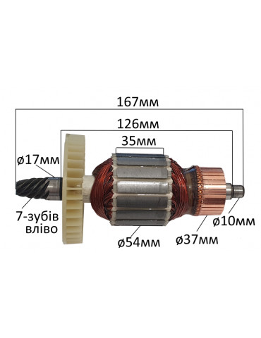 Якорь для цепной пилы Graft-Tec EKS-2350