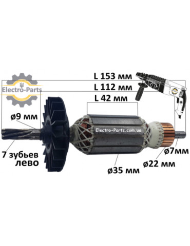 Якір парфоратор Енергомаш Vega ПЭ-1380