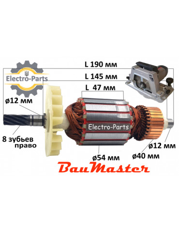 Якорь пила дисковая BauMaster CS-50200X