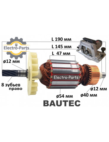 Якорь пила дисковая Bautec TLC 2000