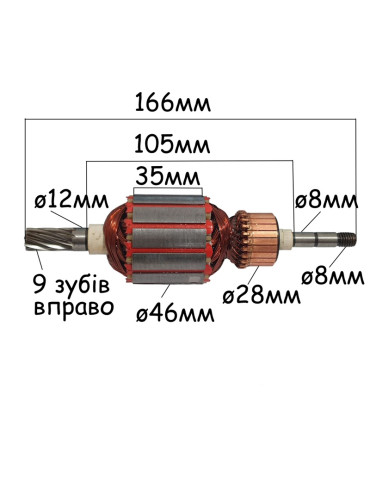 Якорь для электрокосы Kraissmann ERT 2550