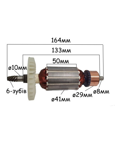 Якорь для полировальной шлифмашины Forte P 14-180 VD