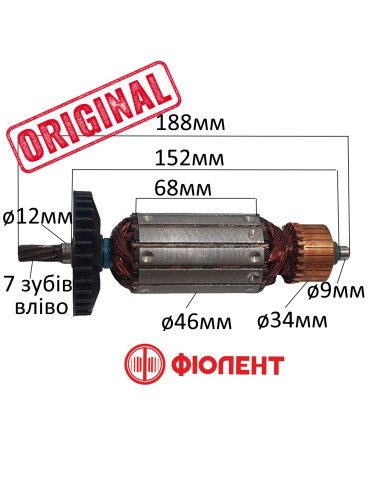 Якорь пила дисковая Фиолент ПД3-70 оригинал