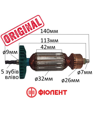 Якорь лобзик Фиолент ПМ3-600Э / ПМ3-650Э оригинал 