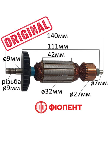 Якорь фрезер Фиолент МФ2-620 / МФ2-620Э резьба ø9мм оригинал 