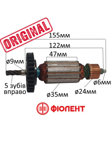 Якорь перфоратор Фиолент П2-850-РЭ