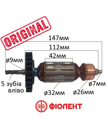 Якорь лобзик Фиолент ПМ4-700Э / ПМ5-720Э