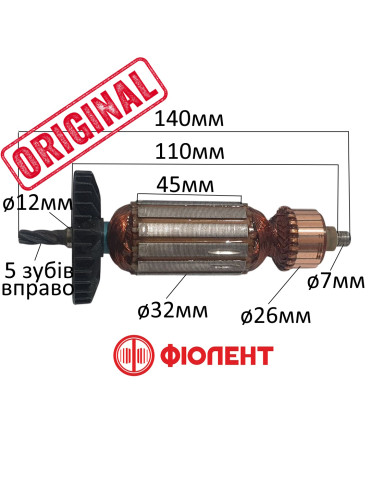 Якорь дрель Фиолент МСУ5-13 / МСУ6-13-2РЭ оригинал