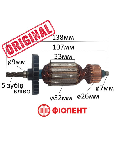 Якорь дрель Фиолент МСУ2 / МСУ3 / МС4 / ШВ1 / ШВ2 оригинал