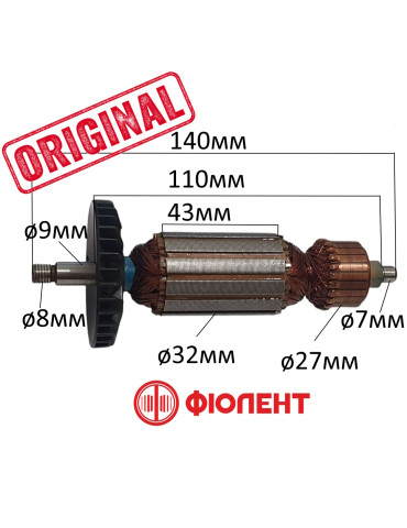 Якір фрезер Фіолент МФ2-620 / МФ2-620Э різьба ø8мм оригінал