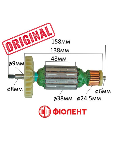 Якорь болгарка Фиолент МШУ3-11-150 / МШУ5-11-150, штроборез Б1-30 оригинал