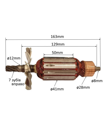 Якорь для дисковой пилы Vorskla ПМЗ 1200С 