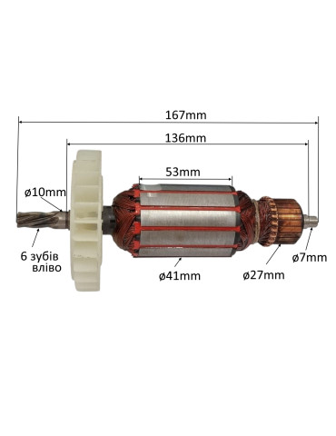 Якорь для торцовочной пилы Vorskla ПМЗ 2200-210/2