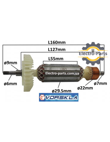 Якорь болгарка Vorskla ПМЗ-125/1010