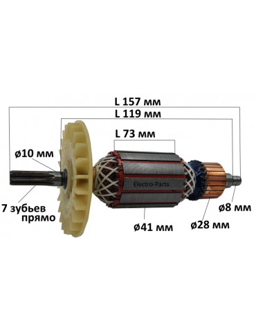 Якорь DWT SBM-1050/ИНТЕРСКОЛ Д-1050 дрель-миксер