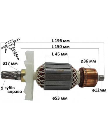 Якорь отбойный молоток BauMaster RH-2517CD-X