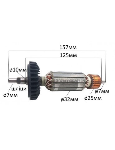 Якорь болгарка ТЕМП МШУ 125/950