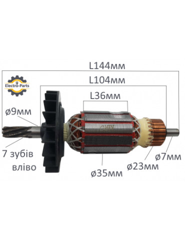 Якорь перфоратор BOSCH GBH 2-24D 