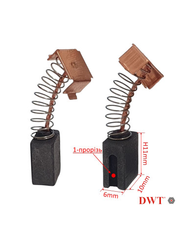 Щетки угольные для болгарки DWT WS08-125 T/V/TV, WS08-115 6х10 Н=11мм 