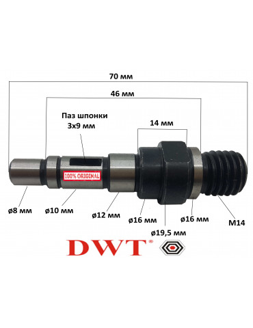 Вал редуктора болгарки DWT WS08-125 V/T/TV, WS10-125T/TV