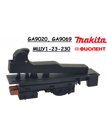 Кнопка болгарка Makita GA9020 GA9069 Фиолент МШУ1-23-230 аналог