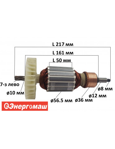 Якір рейсмус Енергомаш РС-14330