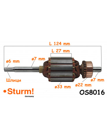 Якорь шлифмашина Sturm OS8016