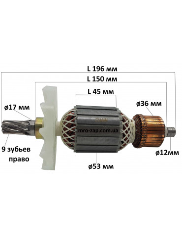 Якорь отбойный молоток ПРОТОН ОМ-2000/ЗЕНИТ ЗМ-1500